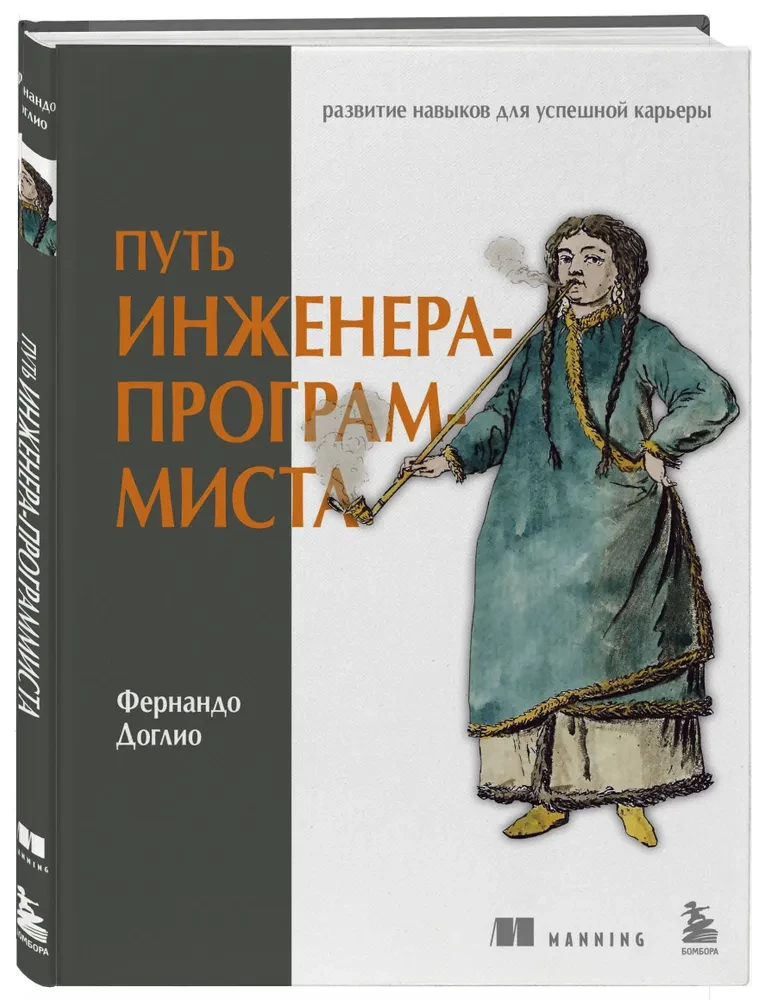 Путь инженера-программиста: развитие навыков для успешной карьеры