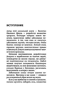 Остеохондроз, сколиоз, грыжа: легендарная методика при болях в спине