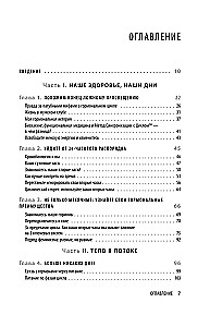 В своем ритме. Уникальный метод синхронизации с циклом, который изменит вашу жизнь за 28 дней