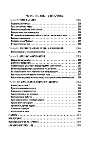 В своем ритме. Уникальный метод синхронизации с циклом, который изменит вашу жизнь за 28 дней