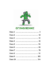 Waniliowe zombie (odcinek 2)