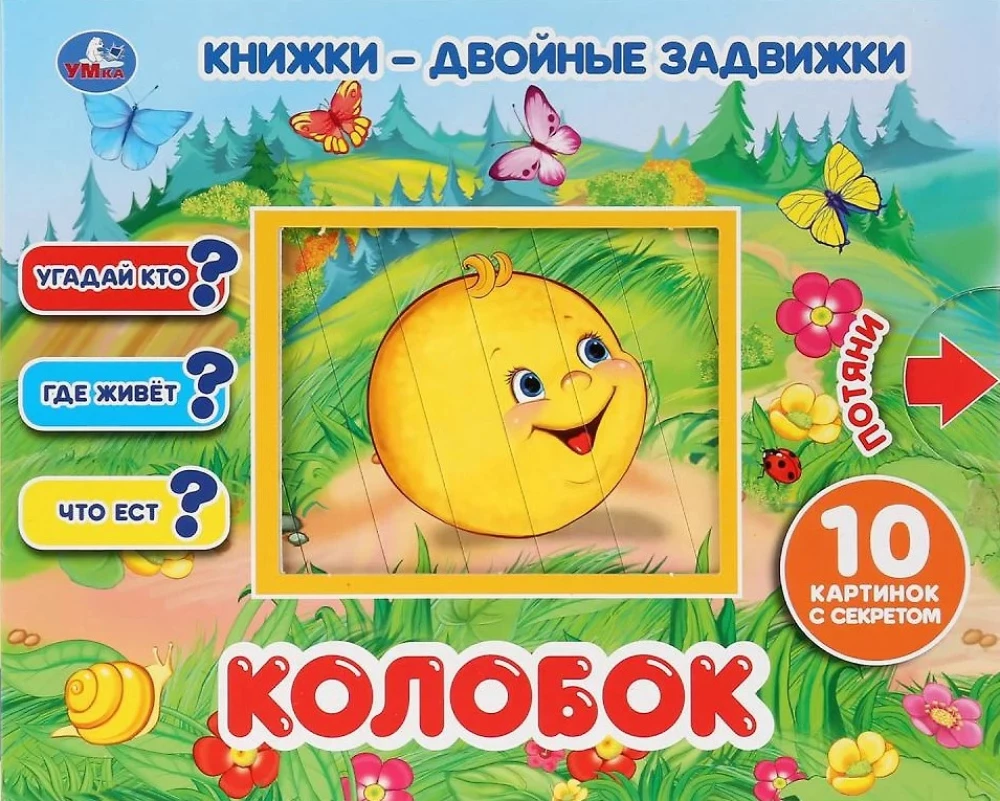 Kolobok