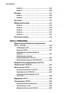 Курс китайского языка. Грамматика и лексика HSK-1. Новый стандарт экзамена HSK 3