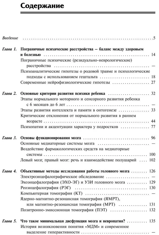 Нестандартный или плохой хороший ребенок