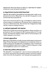 Скетчбук. Найди свой стиль и научись создавать персонажей! Пошаговые уроки и упражнения для постановки руки и развития фантазии