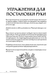 Скетчбук. Найди свой стиль и научись создавать персонажей! Пошаговые уроки и упражнения для постановки руки и развития фантазии