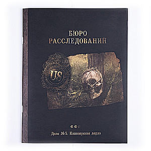 Настольная игра - Бюро расследований. Расследования в Аркхэме и за его пределами