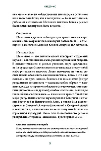 Шаманы северных народов России. Железные кости, духи-помощники и полеты между мирами