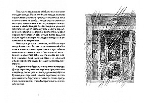 Жаворонок, Грач, Щука, Барсук - Серия Братья. Комплект из 4-х книг