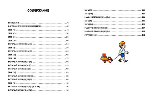 Логопедическая азбука. Речевые упражнения на каждый день