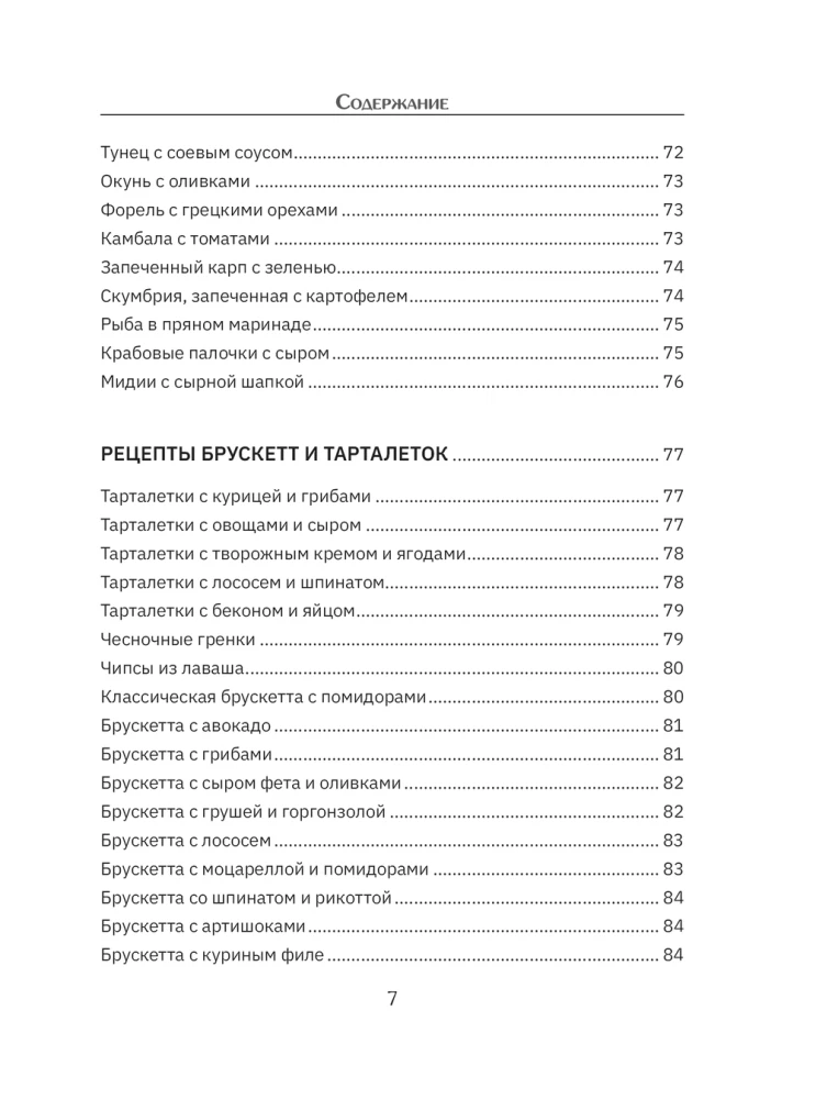 Przepisy na frytkownicę powietrzną