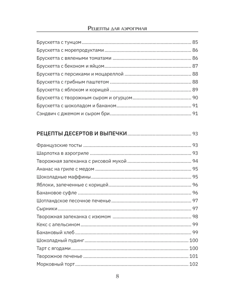 Przepisy na frytkownicę powietrzną