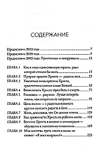 Не трать свою жизнь напрасно!