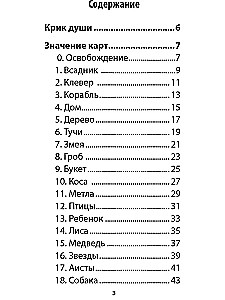 Оракул. Мир призрачной Алисы (39 карт + инструкция)