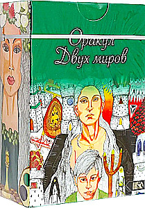 Оракул двух миров (43 карты+ книга)