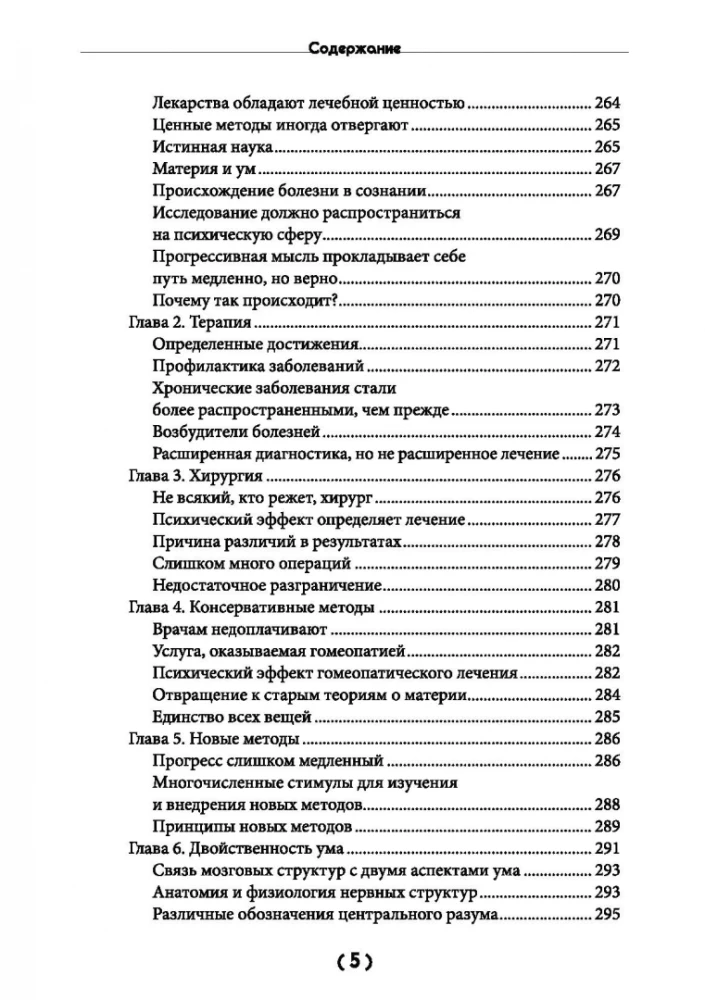 На пике сил и здоровья. Физические и ментальные упражнения для поддержания отличного самочувствия