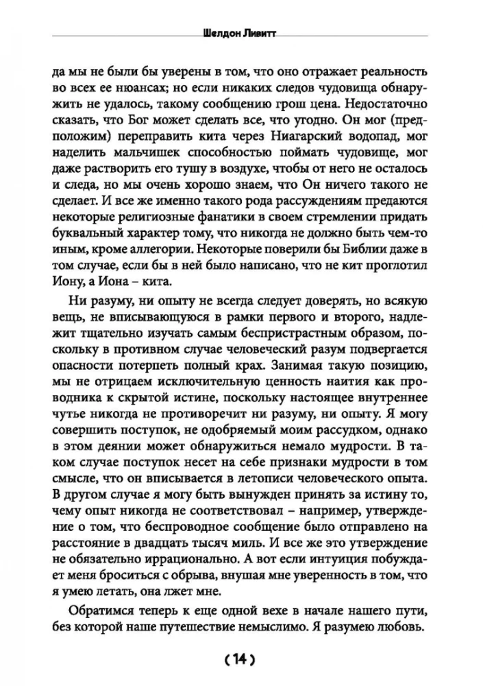 На пике сил и здоровья. Физические и ментальные упражнения для поддержания отличного самочувствия