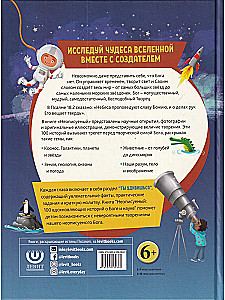 Неописуемый: 100 вдохновляющих историй о Боге и науке