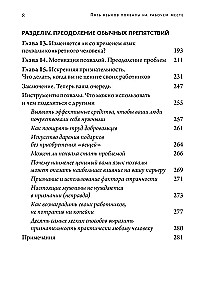 Пять языков похвалы на рабочем месте