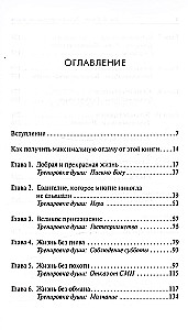 Добрая и прекрасная жизнь. Стать похожими на Христа