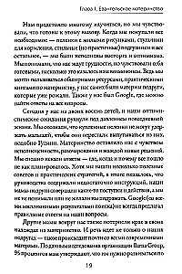 Евангельское материнство. Евангельская надежда для ежедневных забот