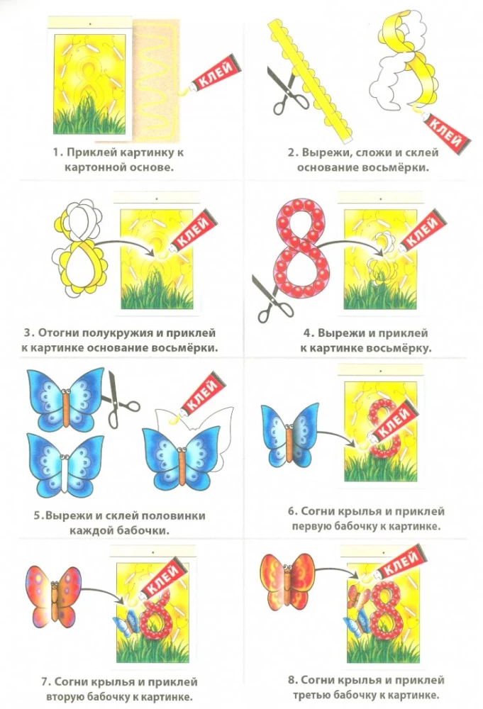 Объемная картина. Бабочки. Сделай сам