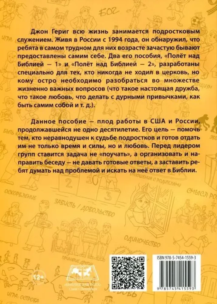 А как думаешь ты? Тематические беседы для подростковых клубов