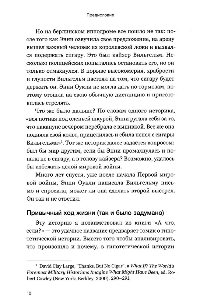 Мужчины и женщины в церкви. Краткое введение с анализом библейского текста и практическими рекомендациями