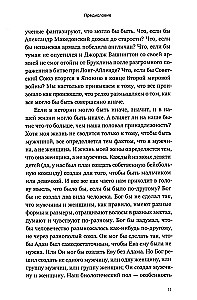 Мужчины и женщины в церкви. Краткое введение с анализом библейского текста и практическими рекомендациями