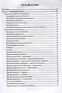 Сакральные знания древней индии. Ведические обряды, магия мудр, исцеляющие заговоры, для обретения силы и мудрости