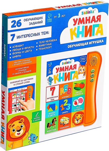 Обучающая игрушка - Умная книга