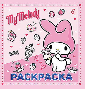 My Melody. Раскраска