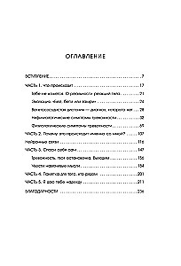 Z tobą wszystko w porządku. Jak żyć, a nie przeżyć z zaburzeniem lękowym