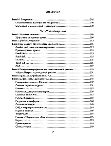 Библия интернет-маркетолога 2.0