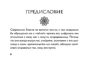 Целительные вибрации Вселенной. Медитативные карты, с которыми меняется жизнь