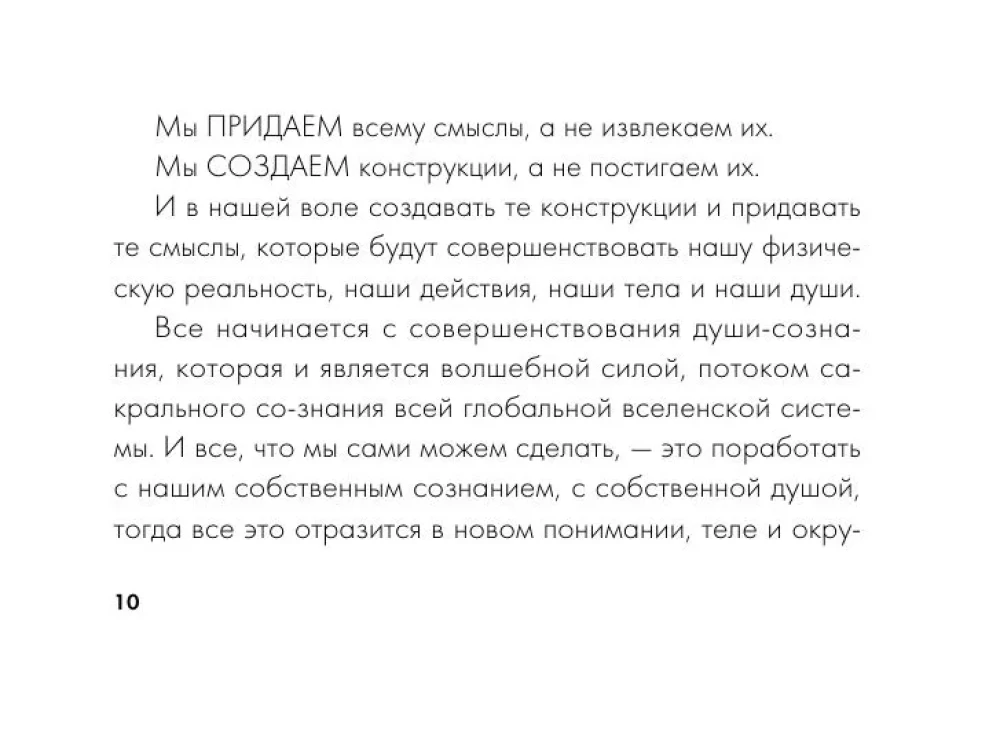 Целительные вибрации Вселенной. Медитативные карты, с которыми меняется жизнь