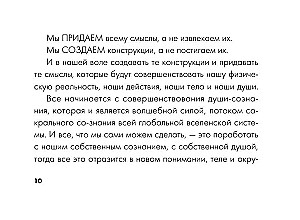 Целительные вибрации Вселенной. Медитативные карты, с которыми меняется жизнь