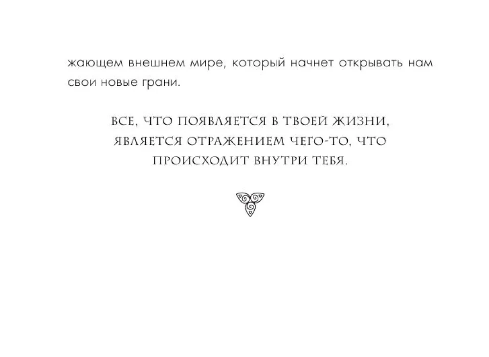 Целительные вибрации Вселенной. Медитативные карты, с которыми меняется жизнь