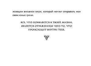 Целительные вибрации Вселенной. Медитативные карты, с которыми меняется жизнь