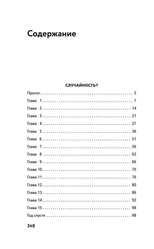 Przypadek? Jaśmin w ciemności nie kwitnie