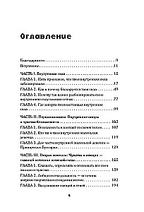 Принцесса и бунтарка. Как открыть все грани своей личности и обрести истинную силу