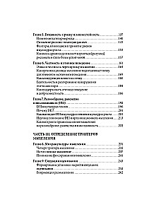 Культура роста. Принципы гибкого сознания для развития компаний