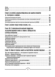 Все про живот. Комплексный подход к улучшению внешнего вида и здоровья самой проблемной части тела