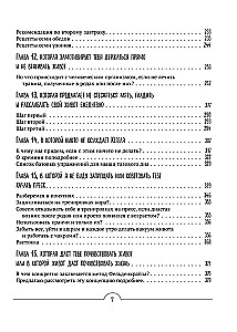 Все про живот. Комплексный подход к улучшению внешнего вида и здоровья самой проблемной части тела