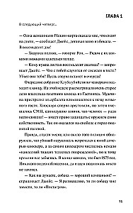 Клуб убийств по четвергам, Человек, который умер дважды (комплект из 2 книг)