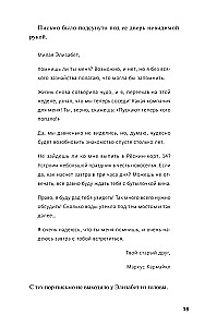 Клуб убийств по четвергам, Человек, который умер дважды (комплект из 2 книг)