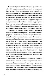 Клуб убийств по четвергам, Человек, который умер дважды (комплект из 2 книг)