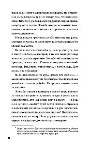 Клуб убийств по четвергам, Человек, который умер дважды (комплект из 2 книг)