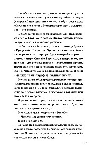 Клуб убийств по четвергам, Человек, который умер дважды (комплект из 2 книг)