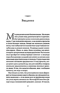 Визуальное мышление. Скрытые таланты людей, которые думают картинками, схемами и абстракциями